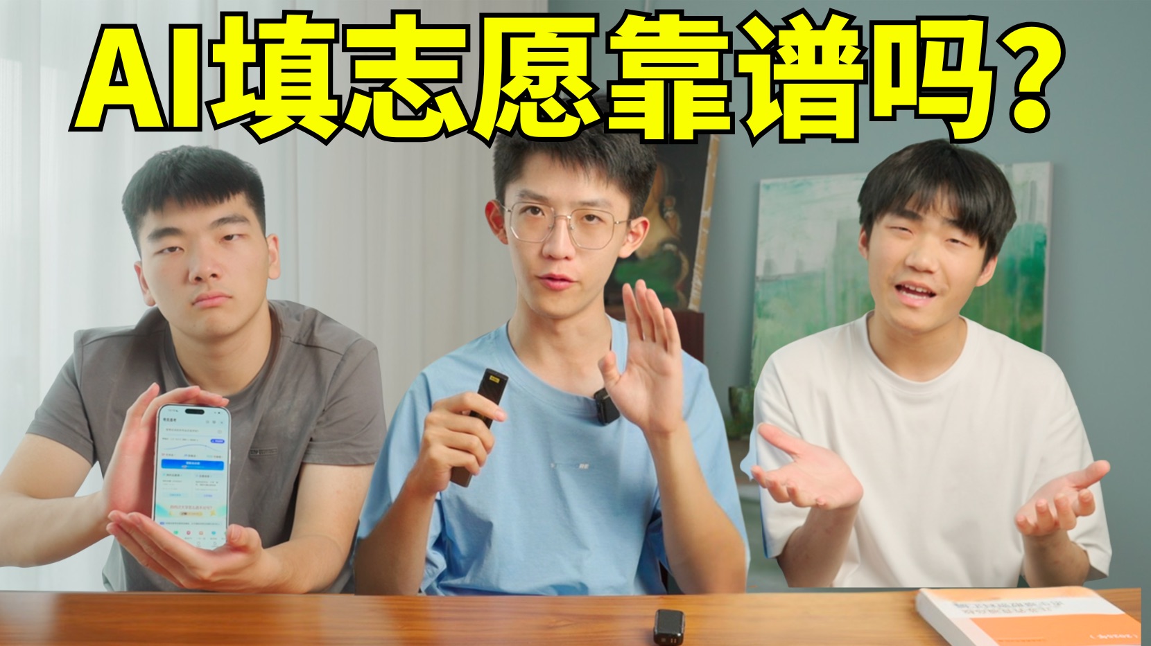 高考后AI填志愿引热议,电竞圈内人如何看待“智能决策”